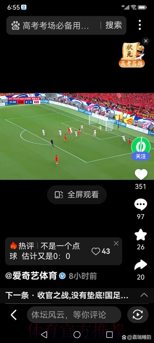 世界杯手机端投注全景攻略