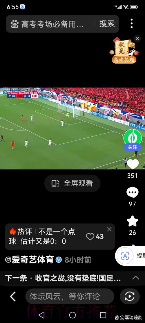 世界杯手机端投注全景攻略