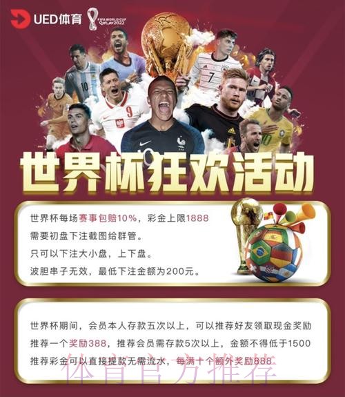 世界杯官方实时投注平台全解析 世界杯官方实时投注平台全解析