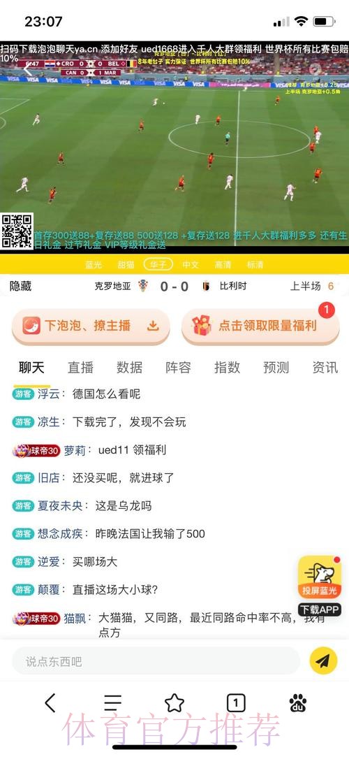世界杯官方实时投注平台全解析 世界杯官方实时投注平台全解析