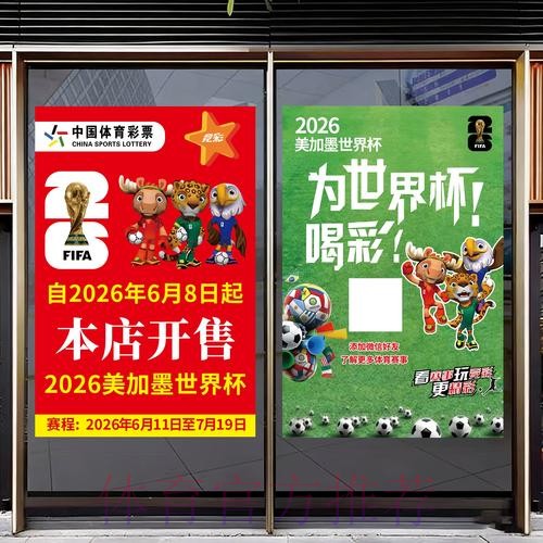 2026年世界杯手机竞猜全面攻略 2026年世界杯手机竞猜全面攻略