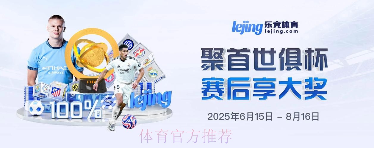 免费下载，畅享世界杯买球全站应用体验